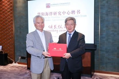 华阳海洋研究中心在三亚举行荣誉及兼职研究员聘书颁发仪式