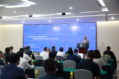 吴士存在中改院作中美关系及南海形势专题讲座