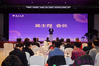 吴士存出席2024年南京大学海南校友新春联谊会