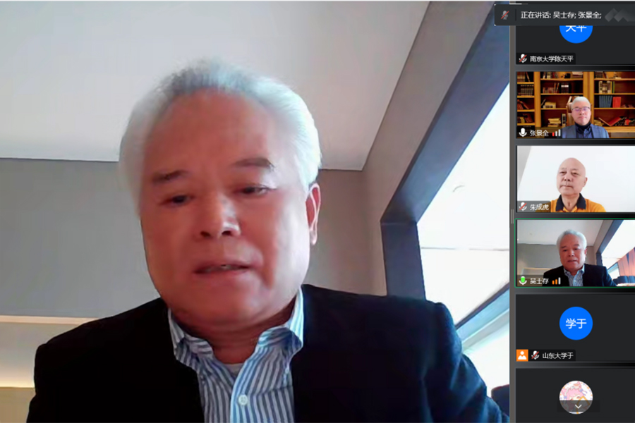 吴士存参加第四届海洋安全年度分析会