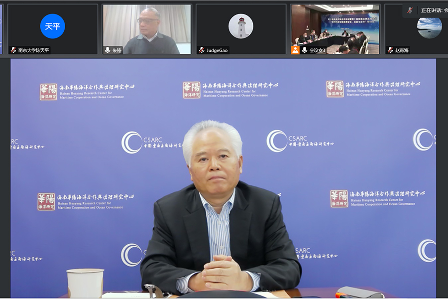 吴士存出席第十届南海区域合作论坛暨第十届南海法律高端论坛