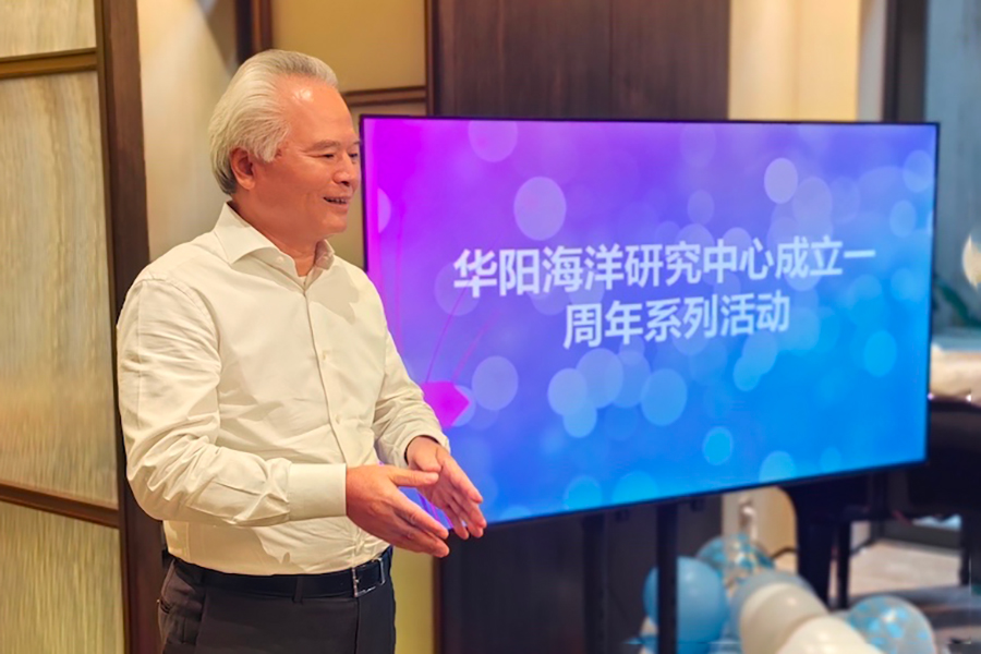 华阳中心召开第一届理事会第三次会议