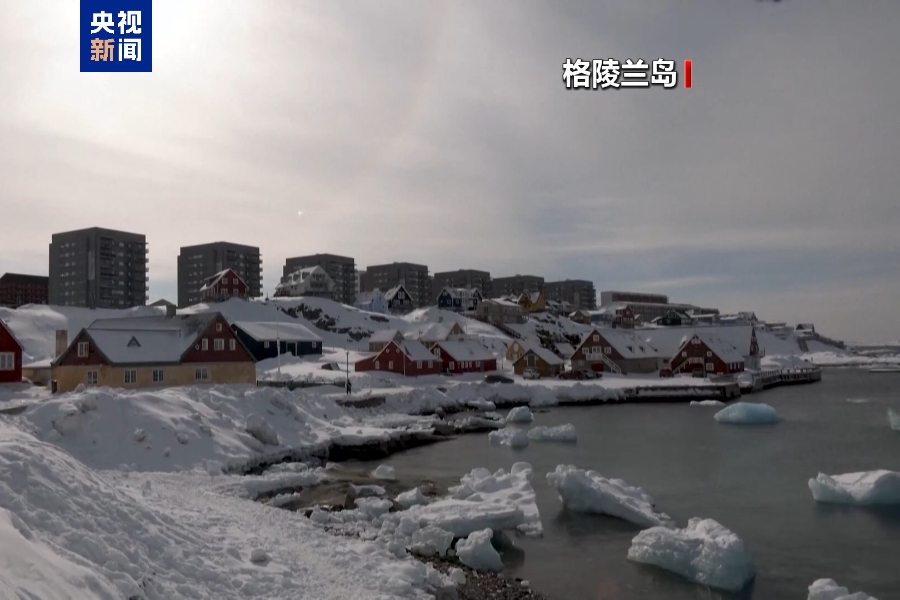 格陵兰岛各政党领导人发表联合声明