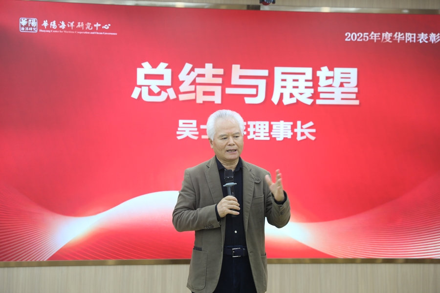 我中心召开2025年度工作总结暨表彰大会 
