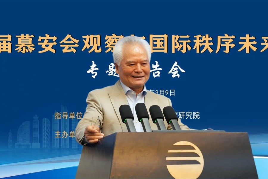 吴士存在中改院作国际形势报告 