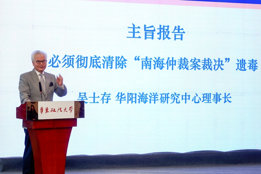 吴士存出席中国国际法学会2026年学术年会专题研讨 