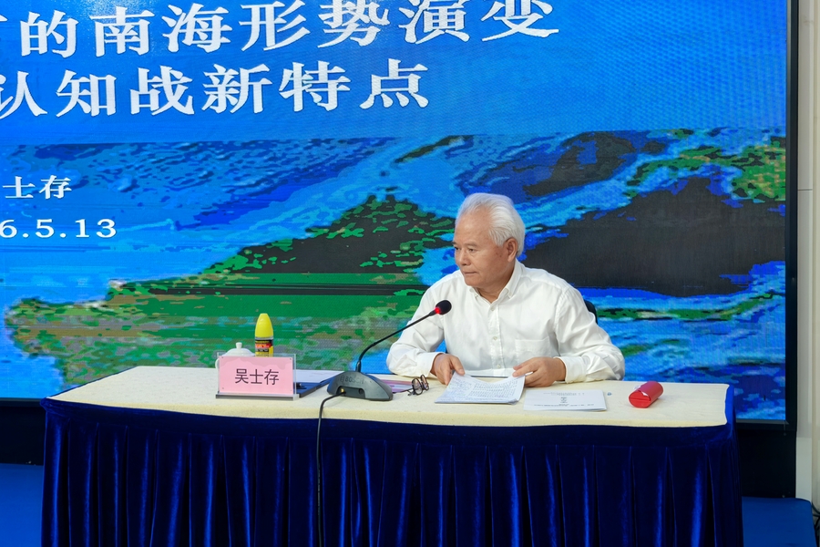 吴士存在中改院授课