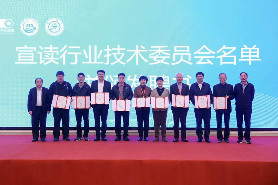 吴士存受聘担任海底科学与划界全国重点实验室行业技术委员会委员 