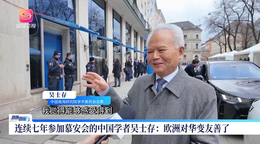 直播港澳台 | 慕安会落幕 “中国主张”必有回响