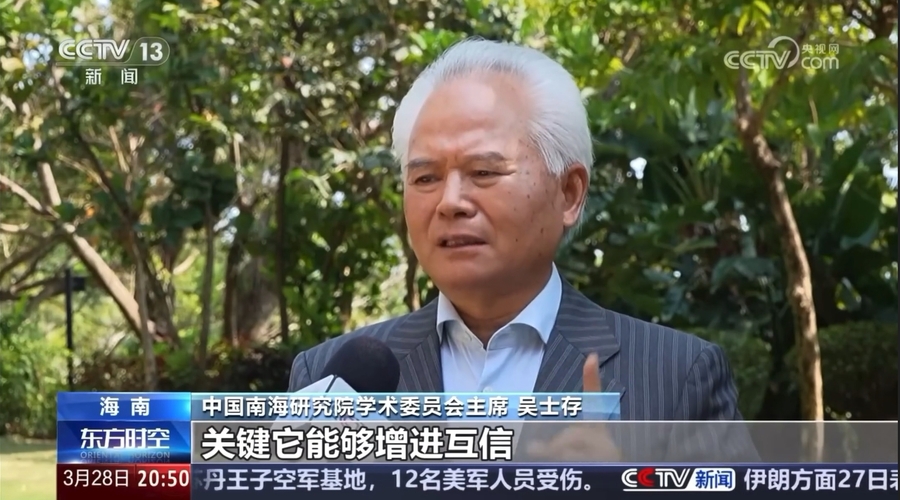 东方时空 | 构建海洋命运共同体 总台举办“共同的家园”圆桌会系列媒体活动