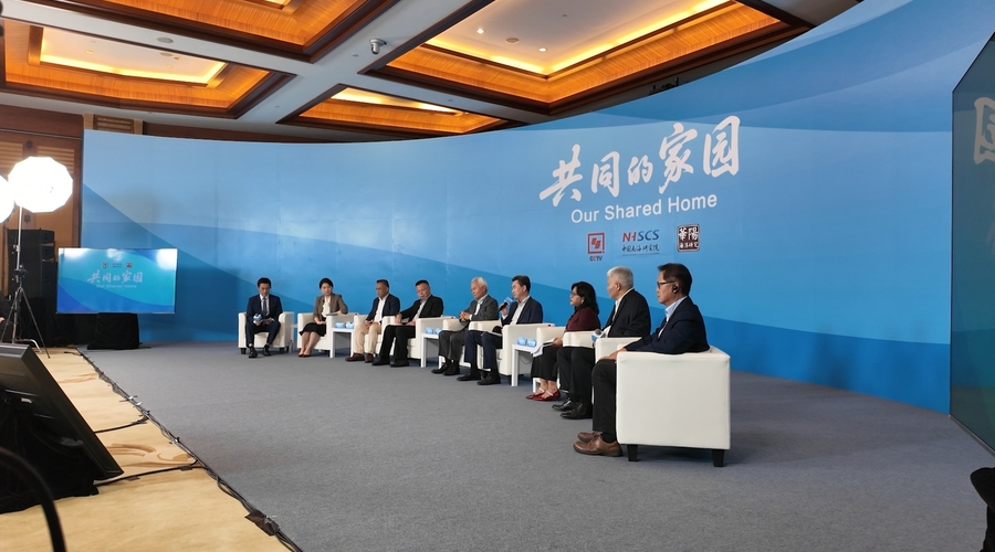 共同的家园