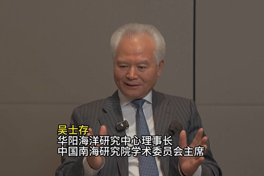 直新闻 | 南海为何风波难平？吴士存：别指望叫醒一个装睡的人，但可以唤醒更多不明真相的国家