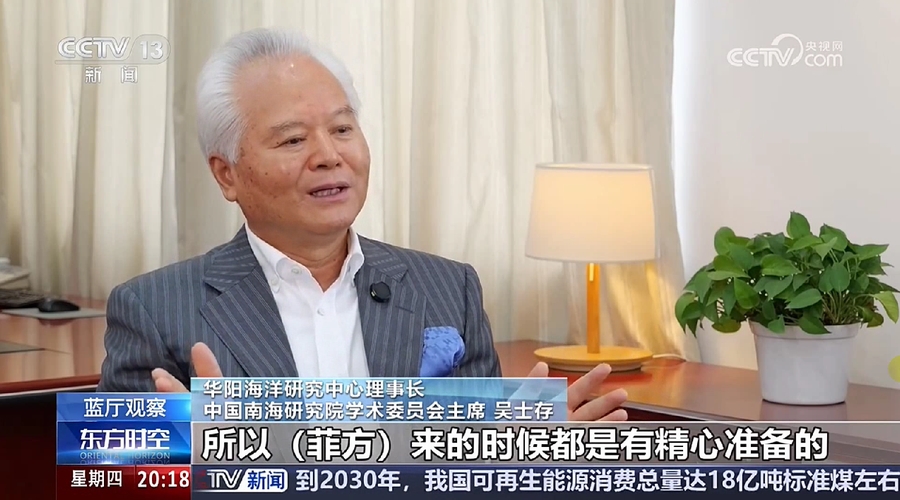 蓝厅观察 | 菲方为何在南海屡屡挑衅滋事 谋取私利破坏地区和平稳定必将自食恶果