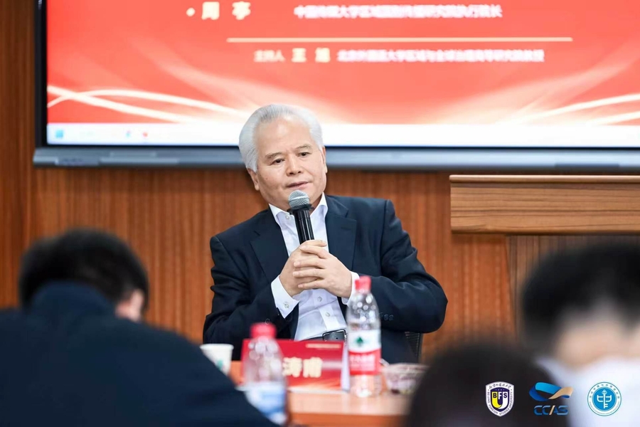 吴士存在京出席2026年北外全球智库年会